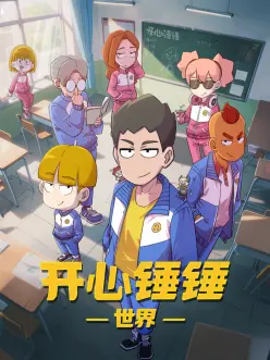 闪婚老公是首富封面